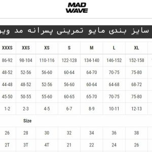 مایو ضد کلر نوجوانان مدویو