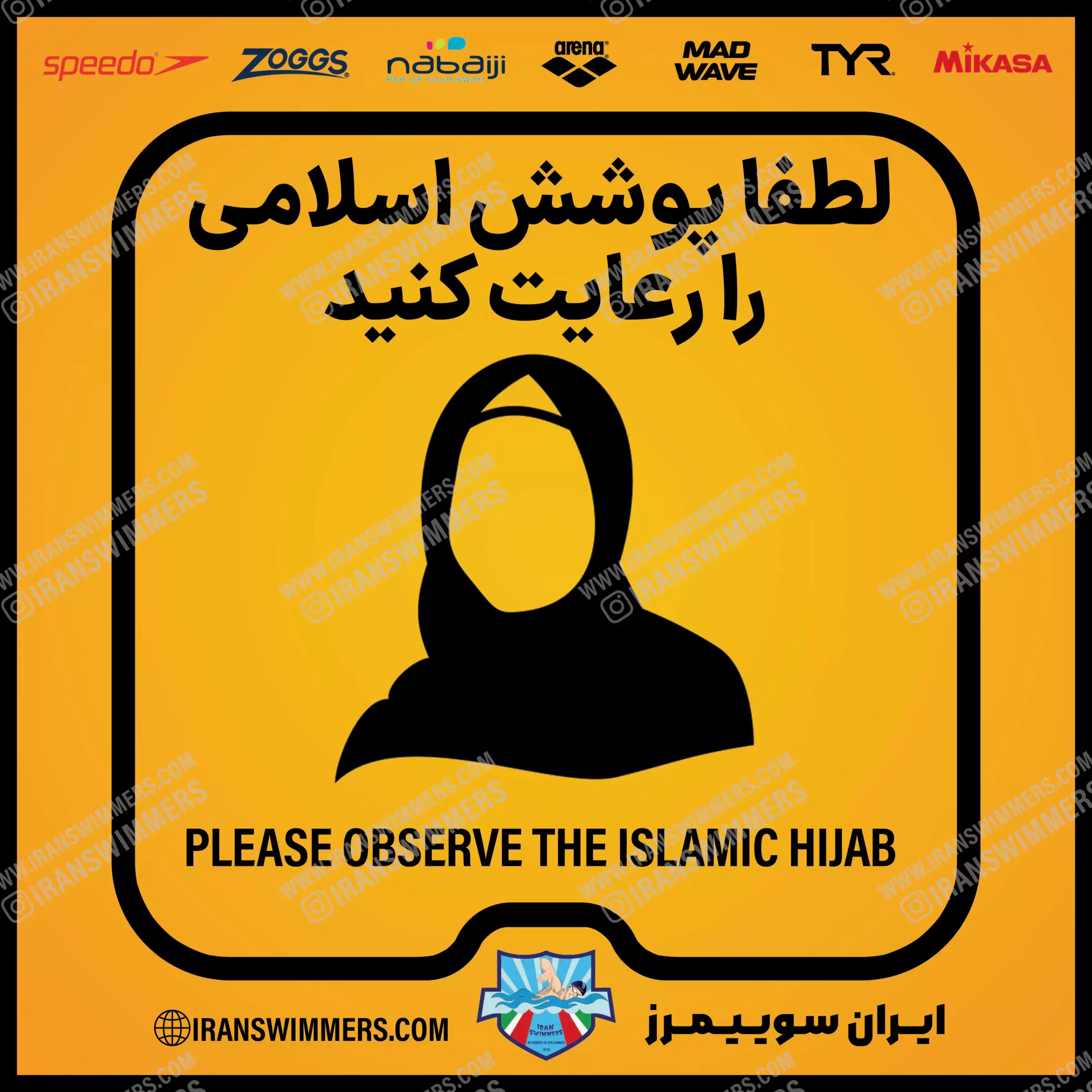 تابلو لطفا پوشش اسلامی را رعایت کنید «79»