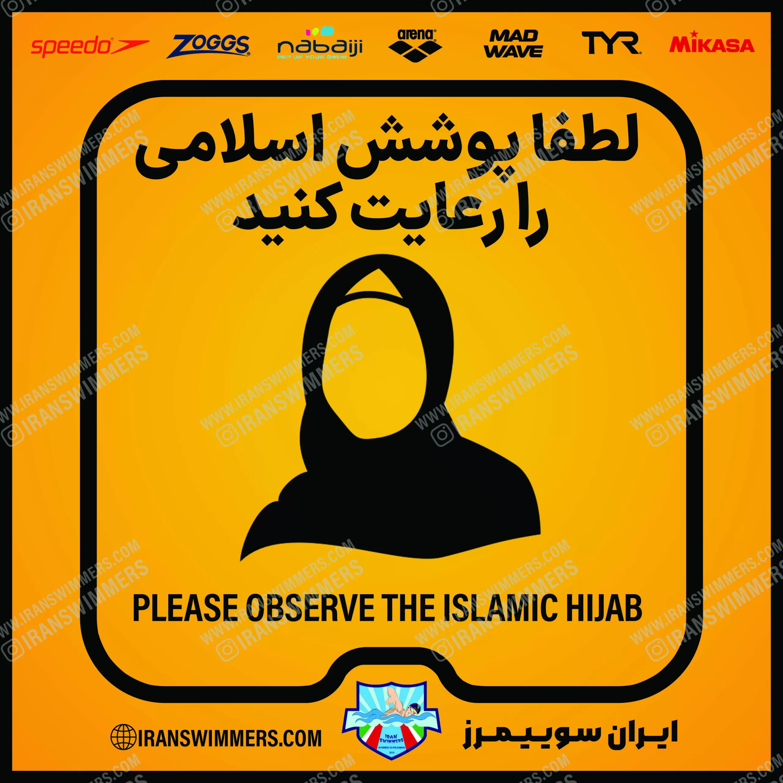 تابلو رعایت پوشش اسلامی «84»